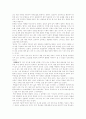 ‘위국헌신의 길’을 읽고 4페이지