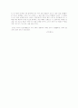 ‘위국헌신의 길’을 읽고 5페이지