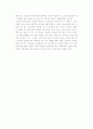 육군 가치관 (존중,창의) 모범적 사례 - 육군가치관 중 존중, 창의의 모범적 실천사례/ 교훈, 후보생 생활간 실천방안? 5페이지