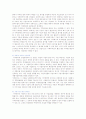 [지주회사] 지주회사(Holding company)의 특성과 장단점 분석 4페이지