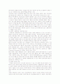 [지주회사] 지주회사(Holding company)의 특성과 장단점 분석 6페이지
