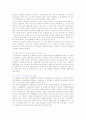 [지주회사] 지주회사(Holding company)의 특성과 장단점 분석 14페이지