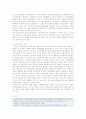 [지주회사] 지주회사(Holding company)의 특성과 장단점 분석 15페이지