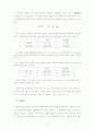 기술통계 분석의 종류와 개념에 대해 정리. 4페이지