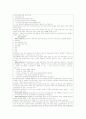 지역사회간호학 케이스스터디 [보건소] 15페이지