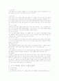 쓰기 능력 신장을 위한 지도 방향 3페이지
