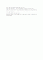 [교양세미나] 손자병법과 전략경영 3페이지