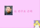 된 사람, 잘 사는 사람 5페이지