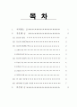 문신의역사 2페이지