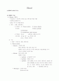 Blood(혈액)의 일반적 기능과 구성 1페이지