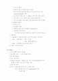 Blood(혈액)의 일반적 기능과 구성 6페이지