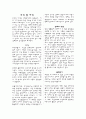 후각 및 미각 1페이지