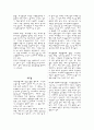 후각 및 미각 2페이지