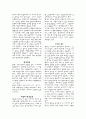 후각 및 미각 4페이지