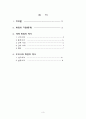 화장(化粧)의 역사 2페이지