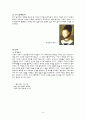 화장(化粧)의 역사 7페이지