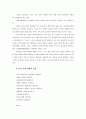[기타] 포스트모더니즘과 교육  2페이지
