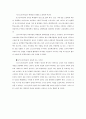 [기타] 포스트모더니즘과 교육  7페이지