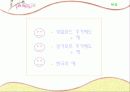 네덜란드와 싱가포르의  주거제도 2페이지