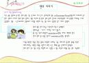 네덜란드와 싱가포르의  주거제도 9페이지