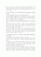 성과문학정리 - 주홍글자, M. 버터플라이, The Hours 2페이지