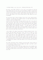 '소스코드(Source Code)' 영화감상문 2페이지