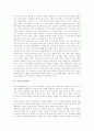 [성폭력][아동][어린이][친족][여성장애인][학교내][청소년][사이버]아동 성폭력(어린이 성폭력), 친족 성폭력(근친 성폭력), 여성장애인 성폭력, 학교내 성폭력, 청소년 성폭력, 사이버 성폭력 분석 8페이지