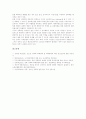 [성폭력][아동][어린이][친족][여성장애인][학교내][청소년][사이버]아동 성폭력(어린이 성폭력), 친족 성폭력(근친 성폭력), 여성장애인 성폭력, 학교내 성폭력, 청소년 성폭력, 사이버 성폭력 분석 9페이지