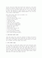 [성희롱][성희롱의 사례][성희롱의 대처방안]성희롱의 법적 개념, 성희롱의 분류, 성희롱의 구성요건, 성희롱의 문제영역, 성희롱의 해결상담, 성희롱의 영향, 성희롱의 사례, 성희롱의 대처 방안 분석 7페이지