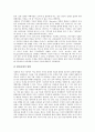 [성희롱][성희롱의 사례][성희롱의 대처방안]성희롱의 법적 개념, 성희롱의 분류, 성희롱의 구성요건, 성희롱의 문제영역, 성희롱의 해결상담, 성희롱의 영향, 성희롱의 사례, 성희롱의 대처 방안 분석 13페이지