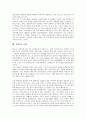 [성희롱][성희롱의 사례][성희롱의 대처방안]성희롱의 법적 개념, 성희롱의 분류, 성희롱의 구성요건, 성희롱의 문제영역, 성희롱의 해결상담, 성희롱의 영향, 성희롱의 사례, 성희롱의 대처 방안 분석 14페이지