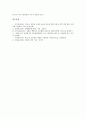 [성희롱][성희롱의 사례][성희롱의 대처방안]성희롱의 법적 개념, 성희롱의 분류, 성희롱의 구성요건, 성희롱의 문제영역, 성희롱의 해결상담, 성희롱의 영향, 성희롱의 사례, 성희롱의 대처 방안 분석 17페이지