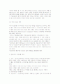 [사업계획서] 사업계획서의 종류와 작성목적, 비즈니스 플랜 작성 11페이지