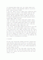 [사업계획서] 사업계획서의 종류와 작성목적, 비즈니스 플랜 작성 14페이지