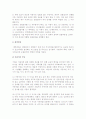 [선발관리] 선발관리와 절차, 선발시험과 면접, 선발결정과 배치 5페이지