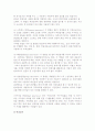 [선발관리] 선발관리와 절차, 선발시험과 면접, 선발결정과 배치 11페이지