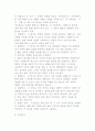 [인적자원관리] 인적자원관리의 환경과 채용관리 및 인적자원(확보, 개발, 보상, 유지, 조정)활동 5페이지