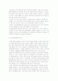 [인적자원관리] 인적자원관리의 환경과 채용관리 및 인적자원(확보, 개발, 보상, 유지, 조정)활동 7페이지