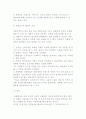 [인적자원관리] 인적자원관리의 환경과 채용관리 및 인적자원(확보, 개발, 보상, 유지, 조정)활동 11페이지