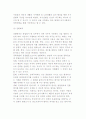 [인적자원관리] 인적자원관리의 환경과 채용관리 및 인적자원(확보, 개발, 보상, 유지, 조정)활동 14페이지