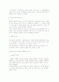 [의사결정] 의사결정의 모형과 기법 4페이지