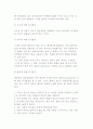 [의사결정] 의사결정의 모형과 기법 8페이지