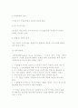 [의사결정] 의사결정의 모형과 기법 12페이지