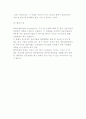 [의사결정] 의사결정의 모형과 기법 13페이지