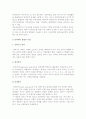 [인사계획] 인사계획의 의의와 내용, 과정, 인력예측 방법과 기법 5페이지