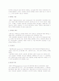 [인사계획] 인사계획의 의의와 내용, 과정, 인력예측 방법과 기법 7페이지
