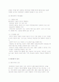 화의제도의 의의와 요건, 화의제도 절차 및 워크아웃제도 4페이지