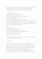 화의제도의 의의와 요건, 화의제도 절차 및 워크아웃제도 5페이지