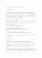 화의제도의 의의와 요건, 화의제도 절차 및 워크아웃제도 6페이지