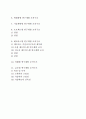 연구개발 조직구조의 유형 2페이지